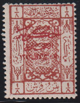 Saudi Arabia #L98 Mint\LH F - VF